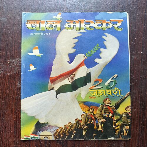 Document 7_19 Bal Bhaskar ( January 2004 )