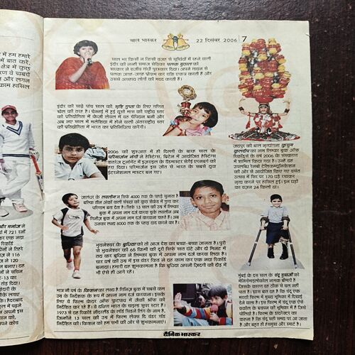 Document 7_2 Bal Bhaskar ( December 2006 )