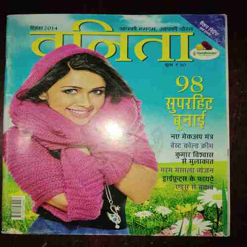 Document 7_22 Vanita ( December 2014 )