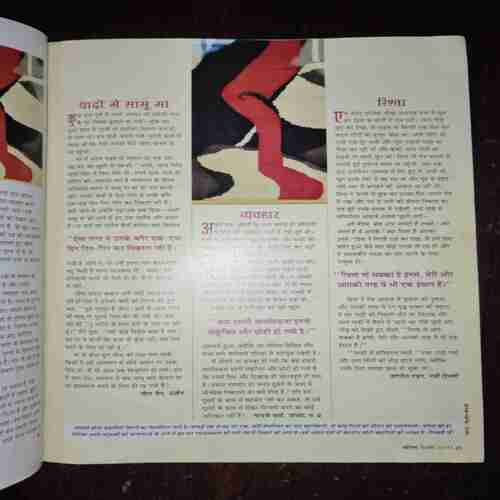 Document 7_23 Vanita ( December 2014 )