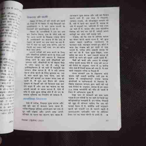 Document 7_23 Sarita ( September 2nd 2023 )
