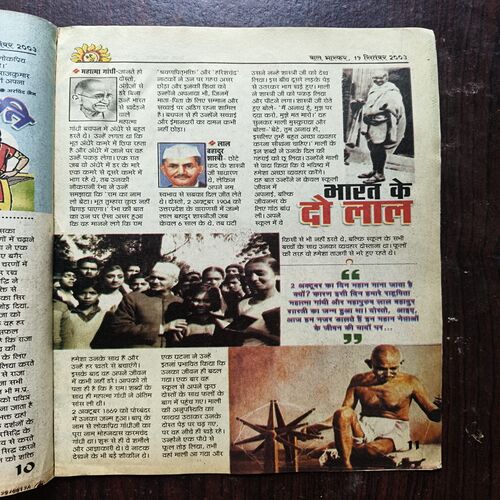 Document 7_23 Bal Bhaskar ( September 2003 )