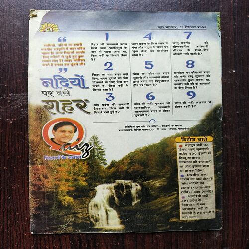 Document 7_24 Bal Bhaskar ( September 2003 )