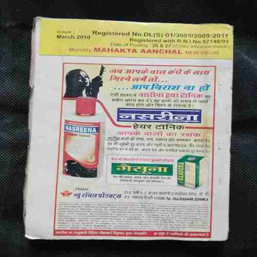 Document 7_25 Mehakta Aanchal ( March 2010 )