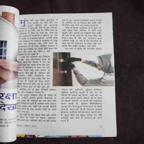 Document 7_26 Sarita ( October 1st 2023 )