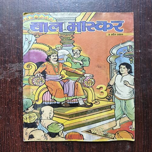 Document 7_29 Bal Bhaskar ( April 2004 )