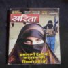 Sarita ( December 2nd 2024 )