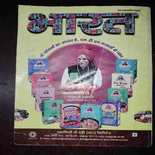 Sujivan ( May - June 2019 )