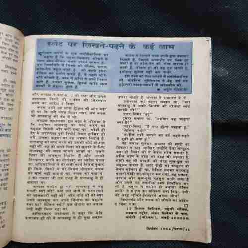 Document 7_35 Parag ( December 1984 )