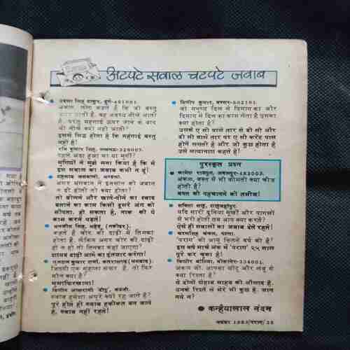 Parag ( November 1983 )