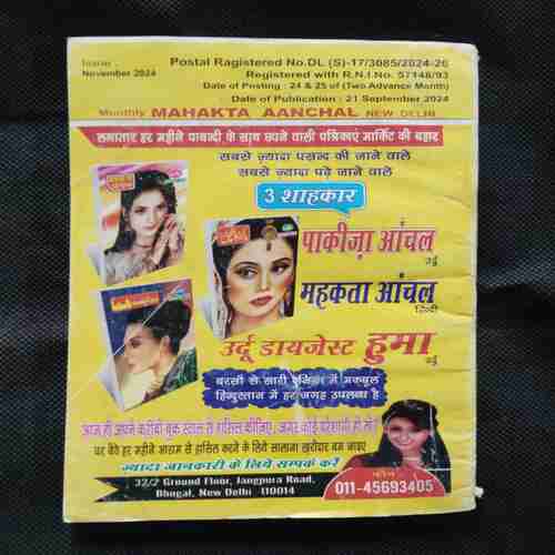 Mehakta Aanchal ( November 2024 )