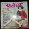 Document 7_40 Meri Saheli ( February 2018 )