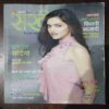 Document 7_46 Sakhi ( December 2012 )
