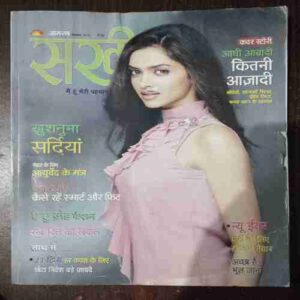 Document 7_46 Sakhi ( December 2012 )
