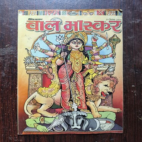 Document 7_47 Bal Bhaskar (September 2006 )