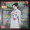 Document 7_49 Meri Saheli ( November 2014 )