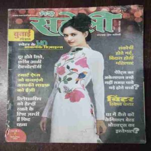 Document 7_49 Meri Saheli ( November 2014 )