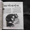 Mehakta Aanchal ( November 2024 )