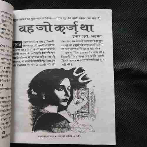 Mehakta Aanchal ( November 2024 )