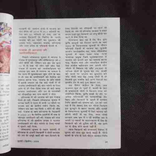 Document 7_50 Sarita ( July 2nd 2024 )
