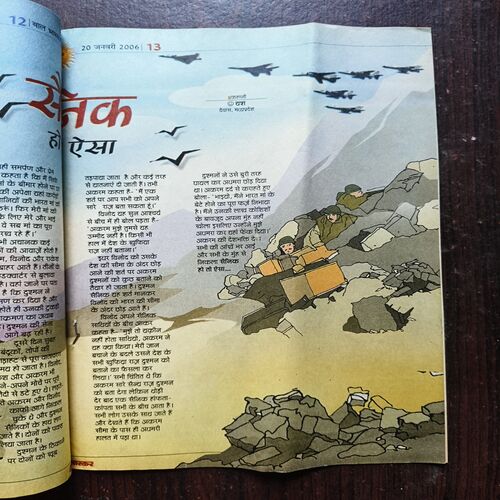 Document 7_57 Bal Bhaskar ( January 2006 )