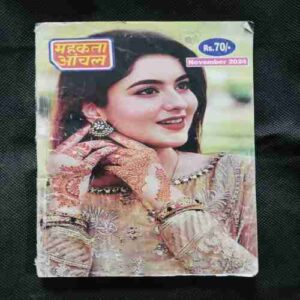Document 7_6 Mehakta Aanchal ( November 2024 )