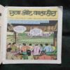 Raja Aur Kala Heera