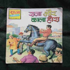 Raja Aur Kala Heera