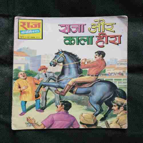 Raja Aur Kala Heera