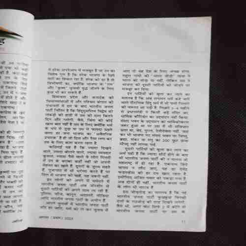 Document 7_65 Sarita ( August 1st 2023 )