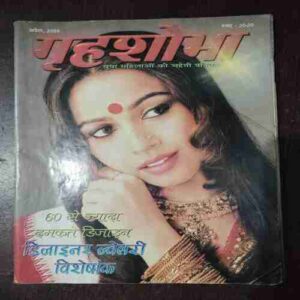 Document 7_67 Grihshobha ( April 2005 )