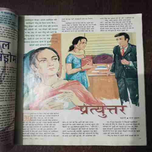 Document 7_68 Grihshobha ( April 2005 )