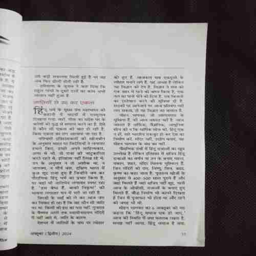 Document 7_68 Sarita ( October 2nd 2024 )