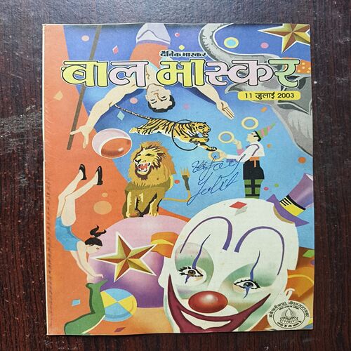 Document 7_68 Bal Bhaskar ( July 2003 )