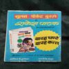Document 7_69 Chatku Matku Aur Maut Ka Tapu
