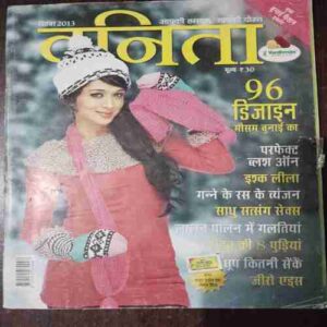 Document 7_7 Vanita ( December 2013 )