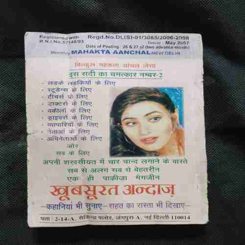 Mehakta Aanchal ( May 2007 )