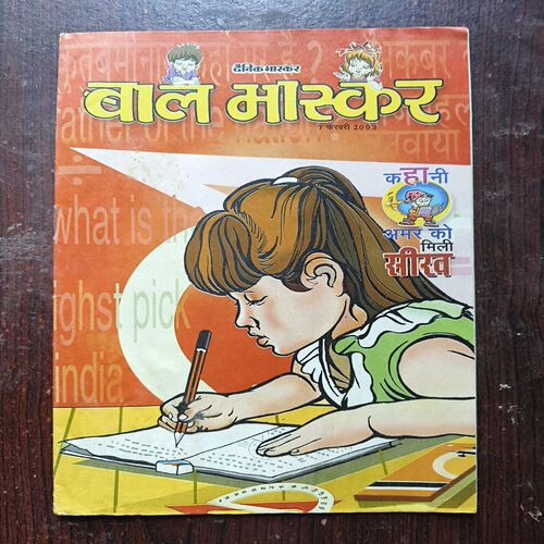 Document 7_7 Bal Bhaskar ( February 2003 )