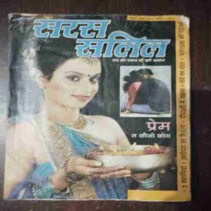 Document 7_70 Saras Salil ( November 2010 )