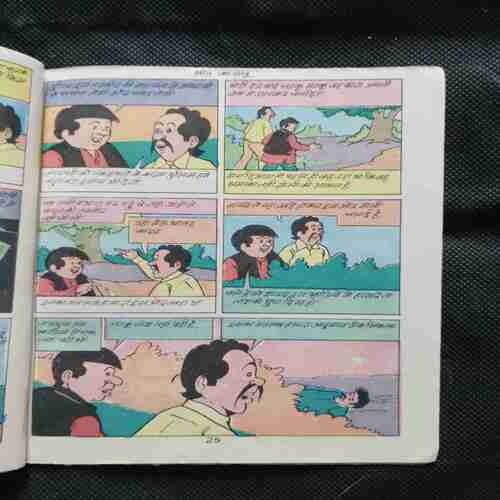 Document 7_70 Chatku Matku Aur Maut Ka Tapu