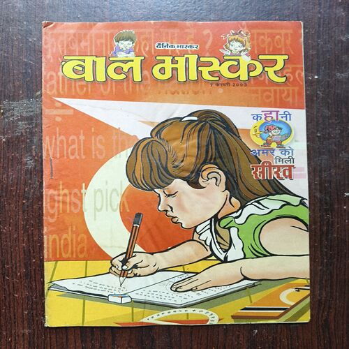 Document 7_71 Bal Bhaskar ( February 2003 )