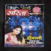 Sarita ( November 1st 2023 )