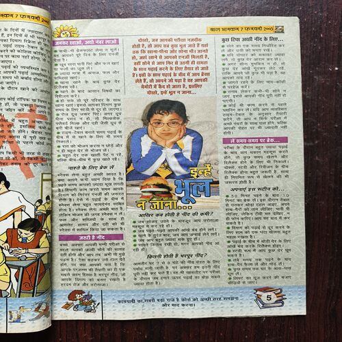 Document 7_72 Bal Bhaskar ( February 2003 )