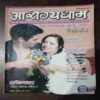 Document 7_73 Arogya Dham ( 2006 )