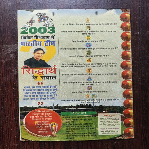 Document 7_73 Bal Bhaskar ( February 2003 )
