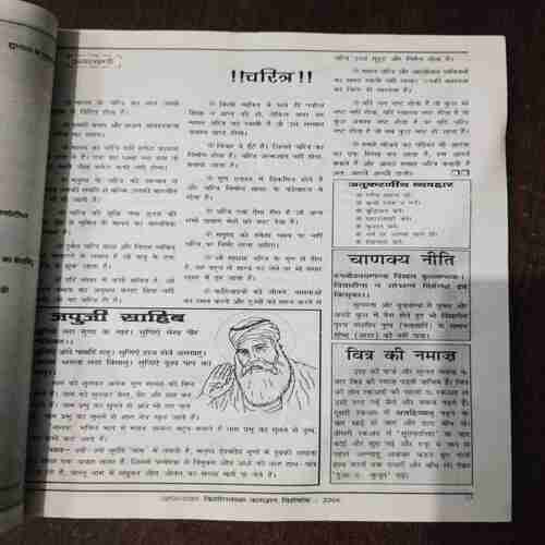 Document 7_74 Arogya Dham ( 2006 )