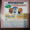 Document 7_75 Arogya Dham ( 2006 )