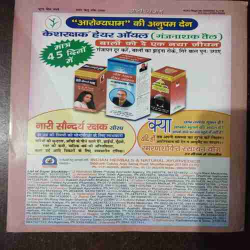 Document 7_75 Arogya Dham ( 2006 )