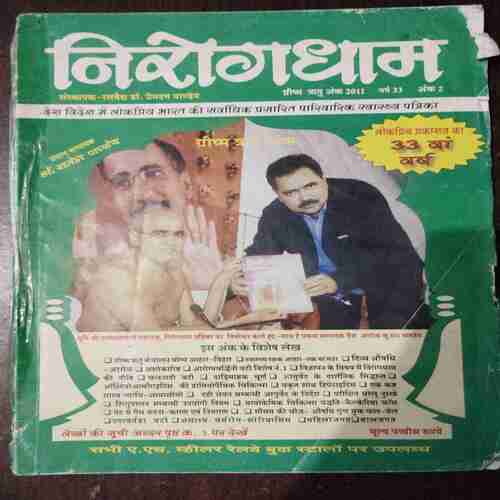 Document 7_76 Nirogdham ( April 2011 )