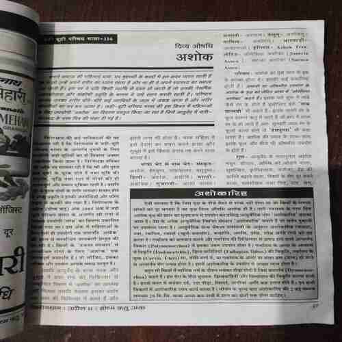 Document 7_77 Nirogdham ( April 2011 )